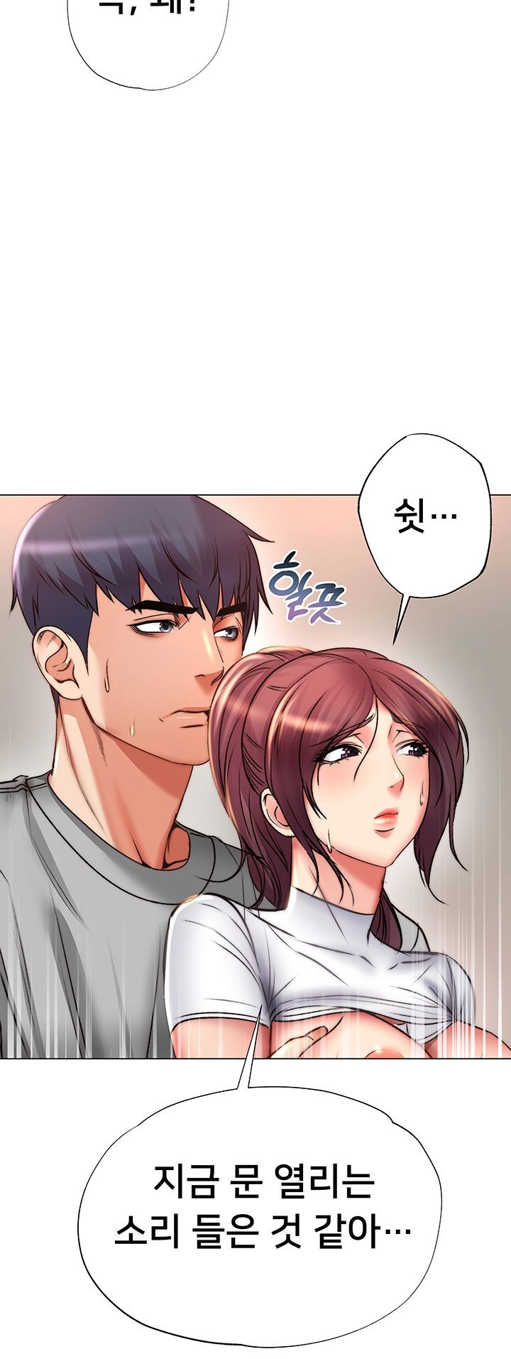 Eunhye's Supermarket Raw Chapter 50 Page 2