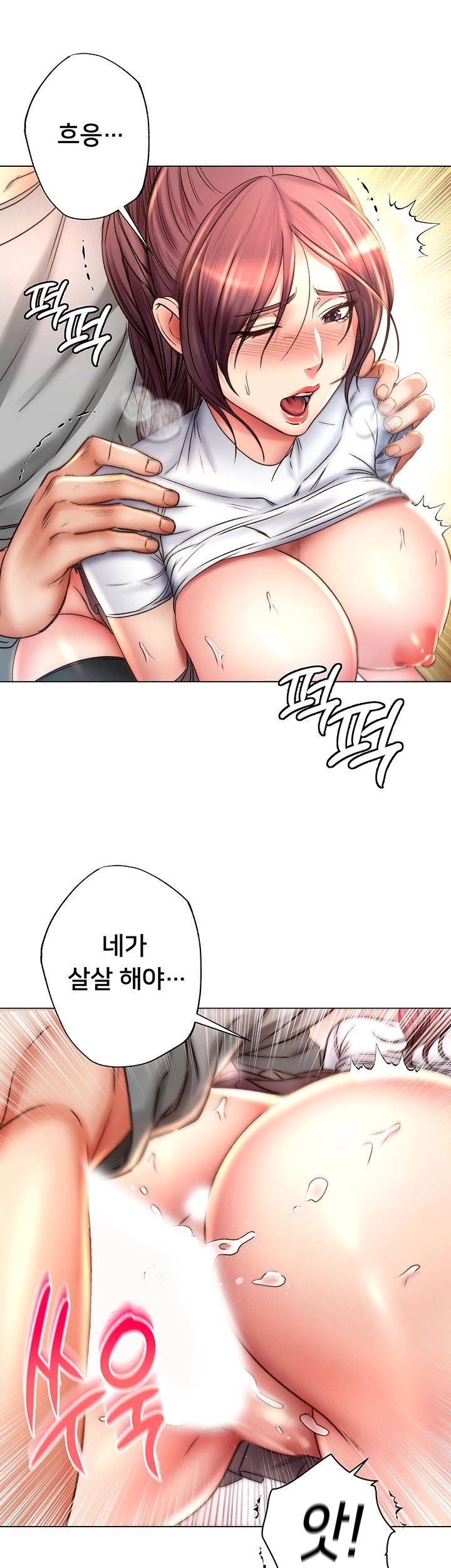 Eunhye's Supermarket Raw Chapter 50 Page 24