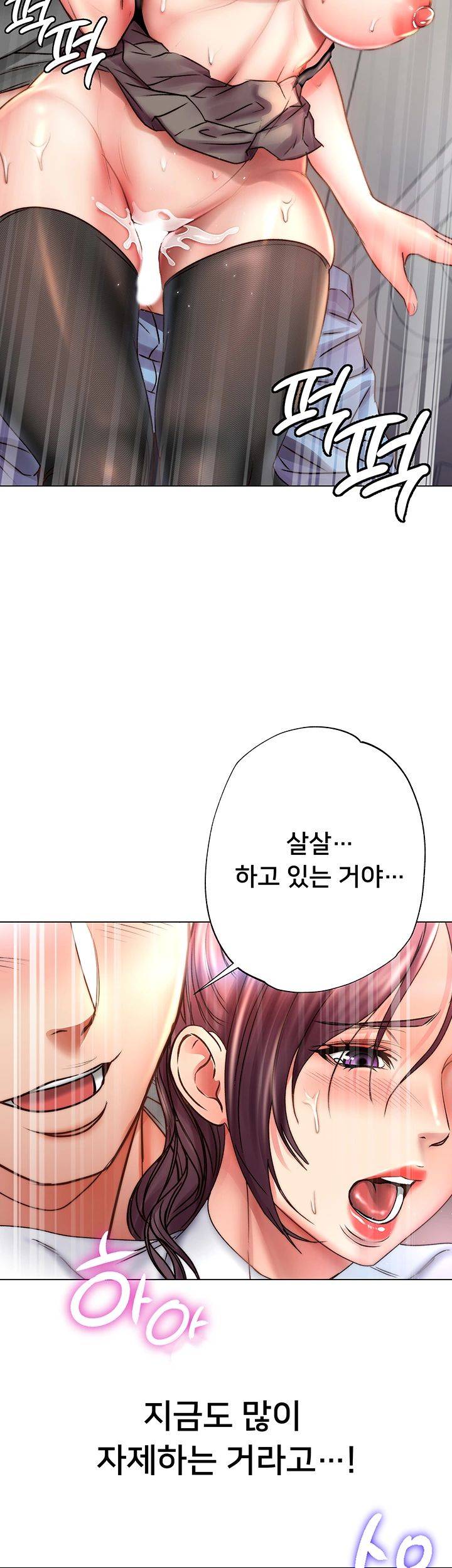 Eunhye's Supermarket Raw Chapter 50 Page 30