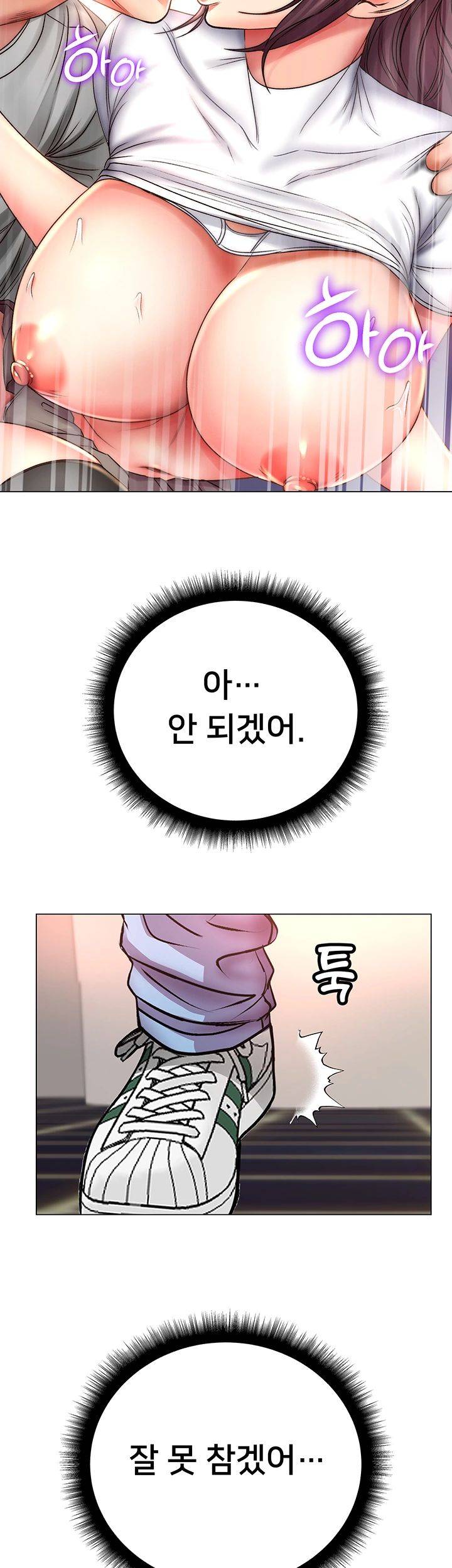 Eunhye's Supermarket Raw Chapter 50 Page 33