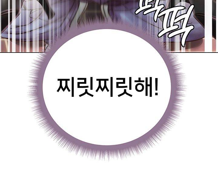 Eunhye's Supermarket Raw Chapter 50 Page 39
