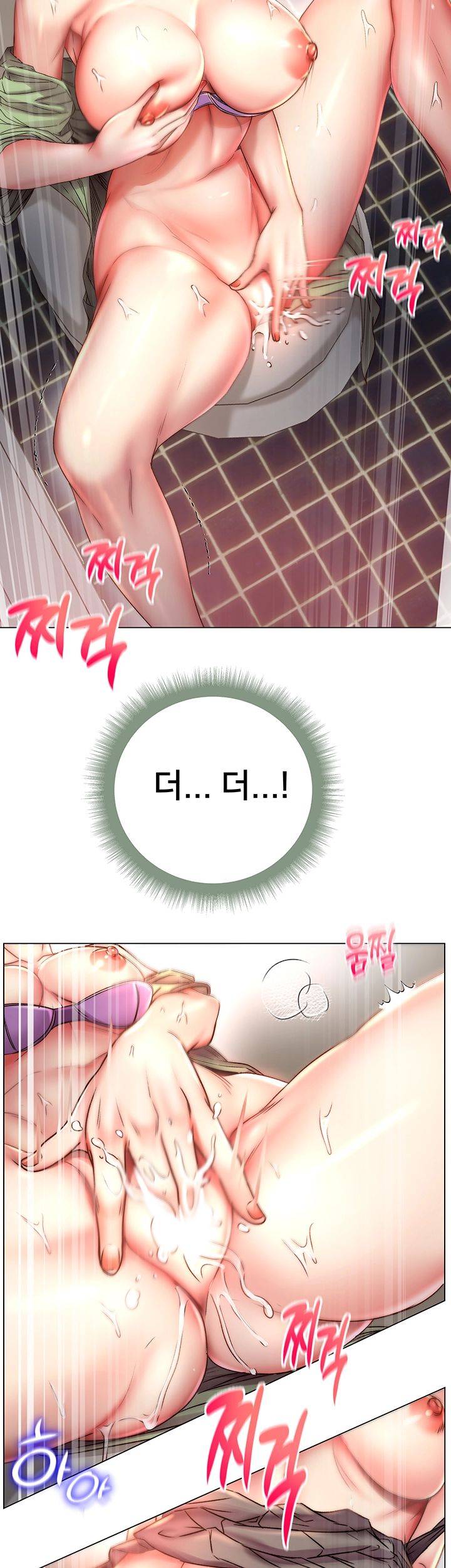 Eunhye's Supermarket Raw Chapter 50 Page 42