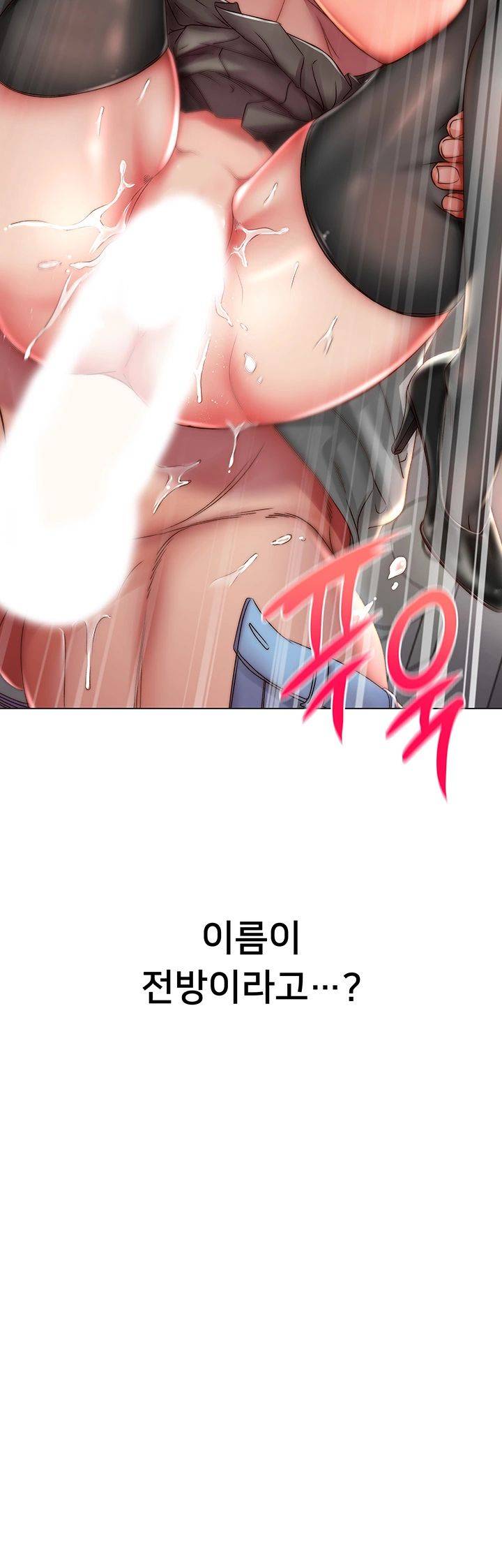 Eunhye's Supermarket Raw Chapter 50 Page 49