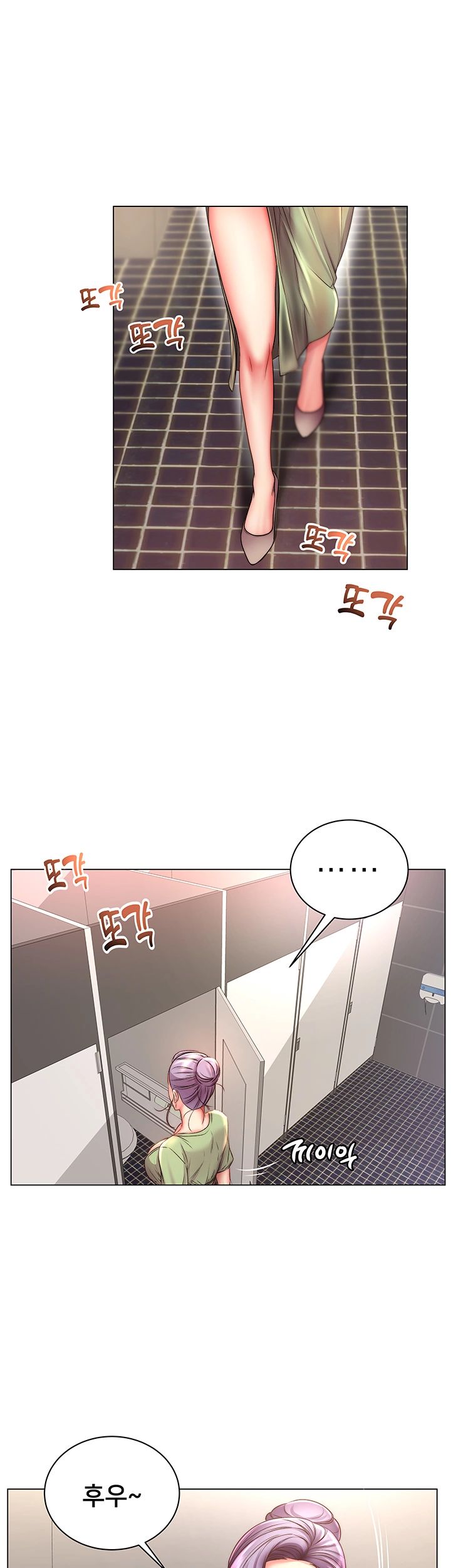 Eunhye's Supermarket Raw Chapter 50 Page 5