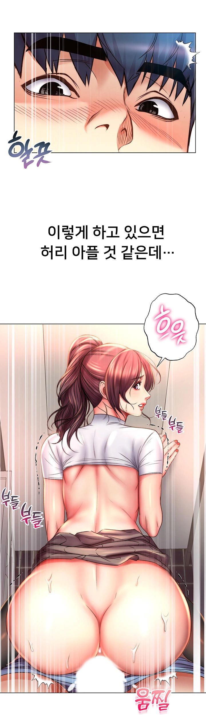 Eunhye's Supermarket Raw Chapter 50 Page 7