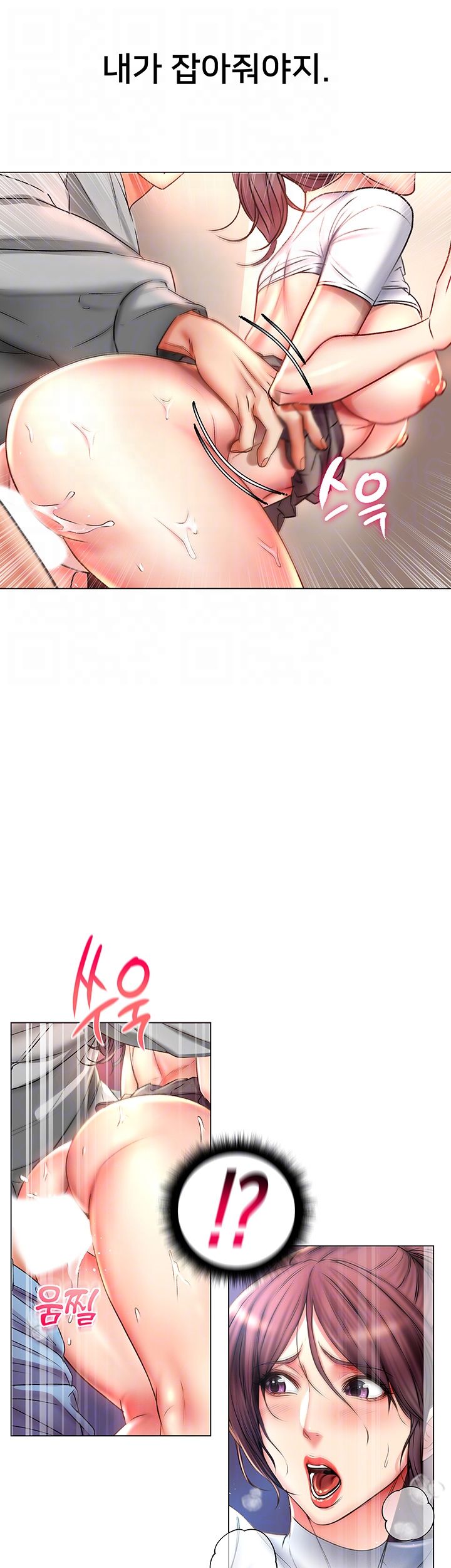 Eunhye's Supermarket Raw Chapter 50 Page 9
