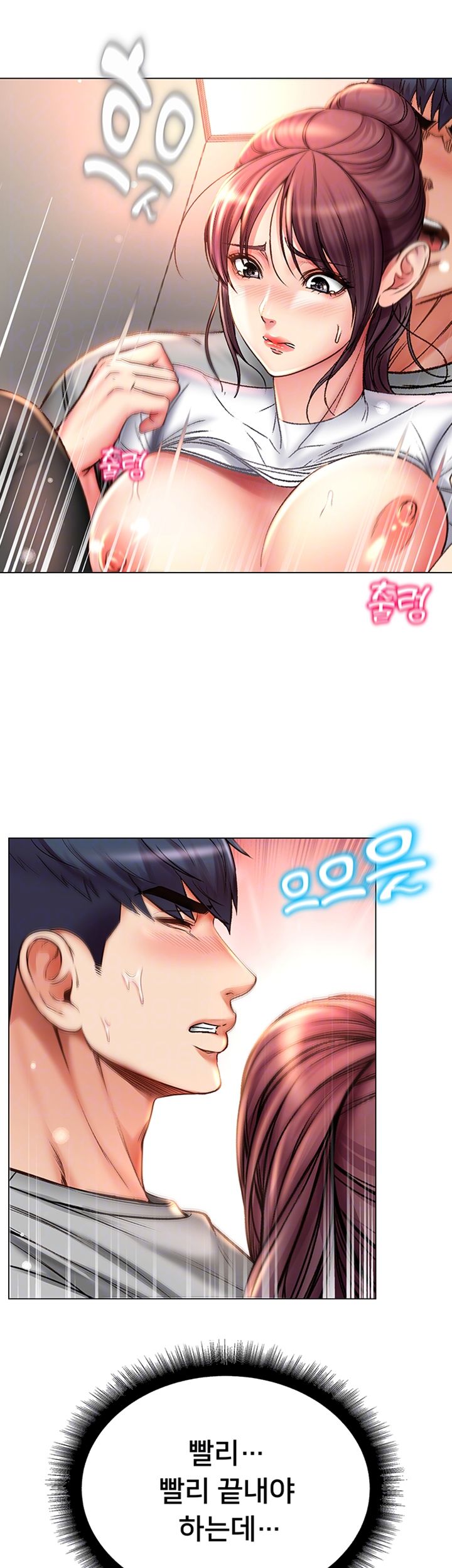 Eunhye's Supermarket Raw Chapter 51 Page 12