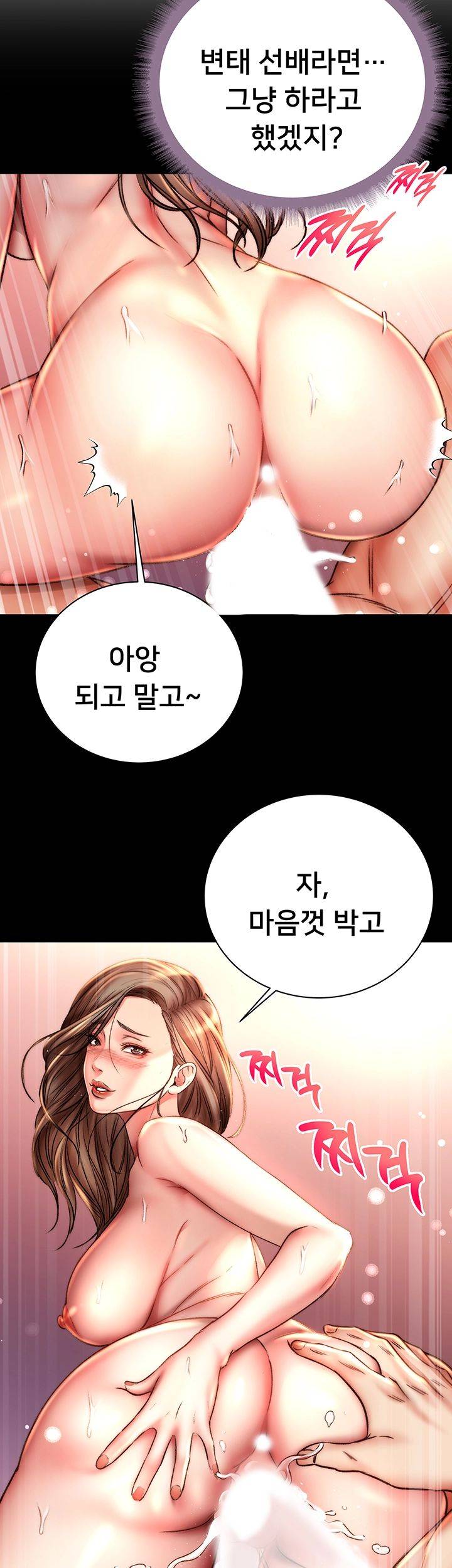 Eunhye's Supermarket Raw Chapter 51 Page 23