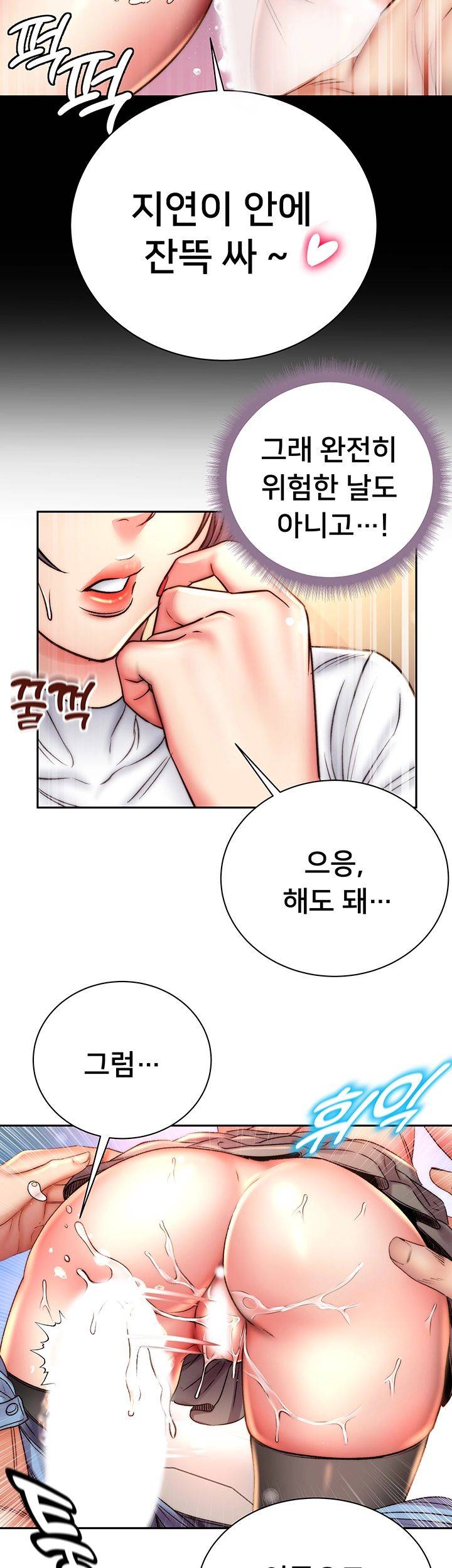 Eunhye's Supermarket Raw Chapter 51 Page 24