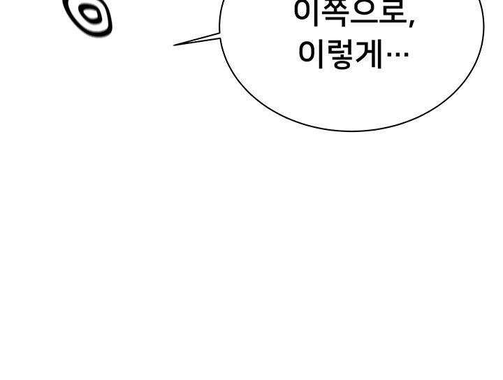 Eunhye's Supermarket Raw Chapter 51 Page 25