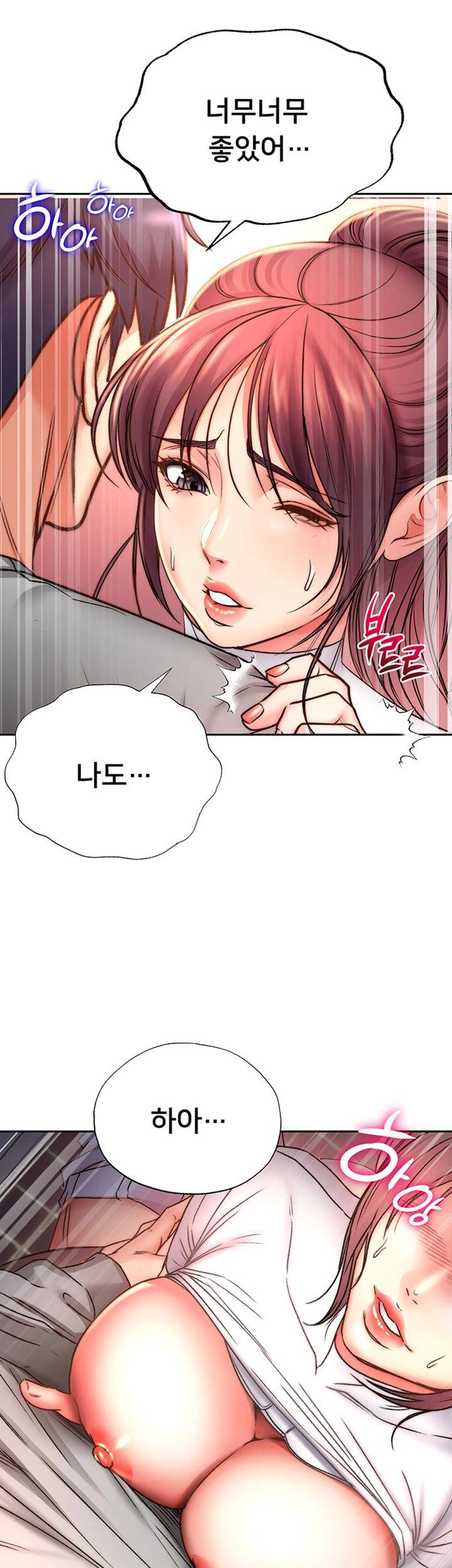 Eunhye's Supermarket Raw Chapter 51 Page 38