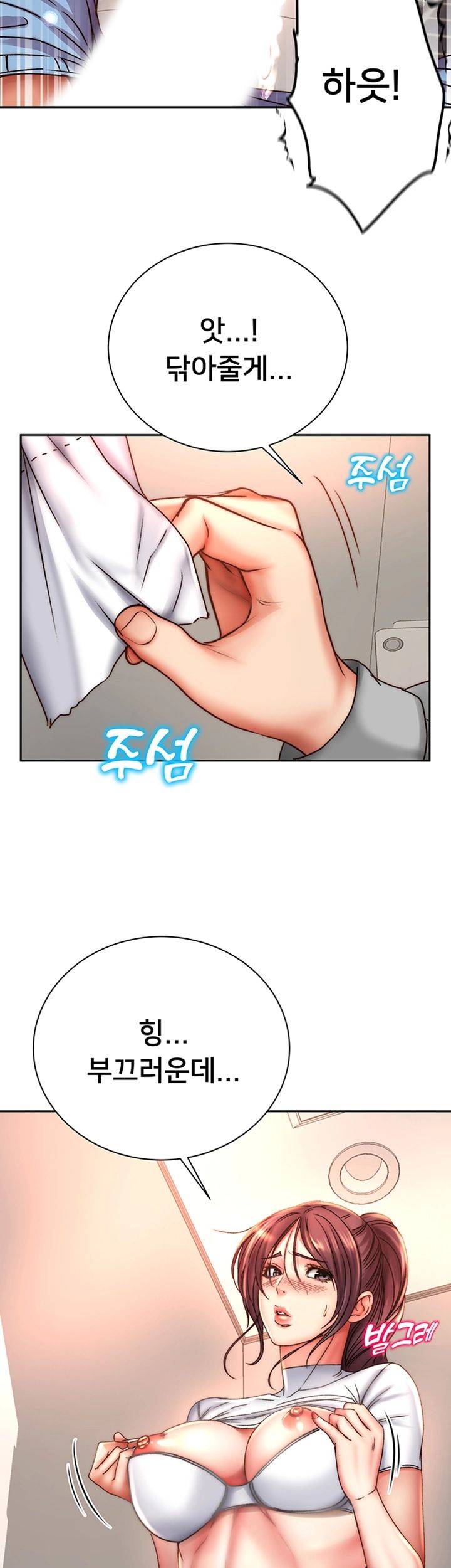 Eunhye's Supermarket Raw Chapter 51 Page 40