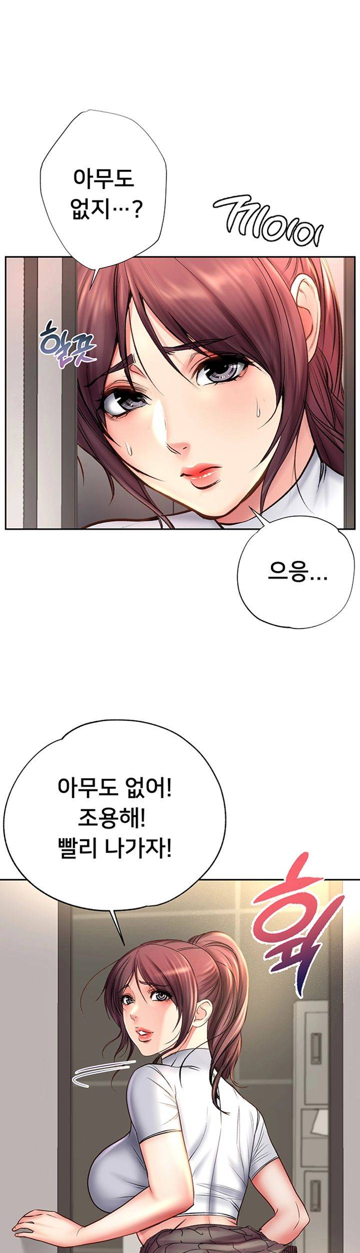 Eunhye's Supermarket Raw Chapter 51 Page 42