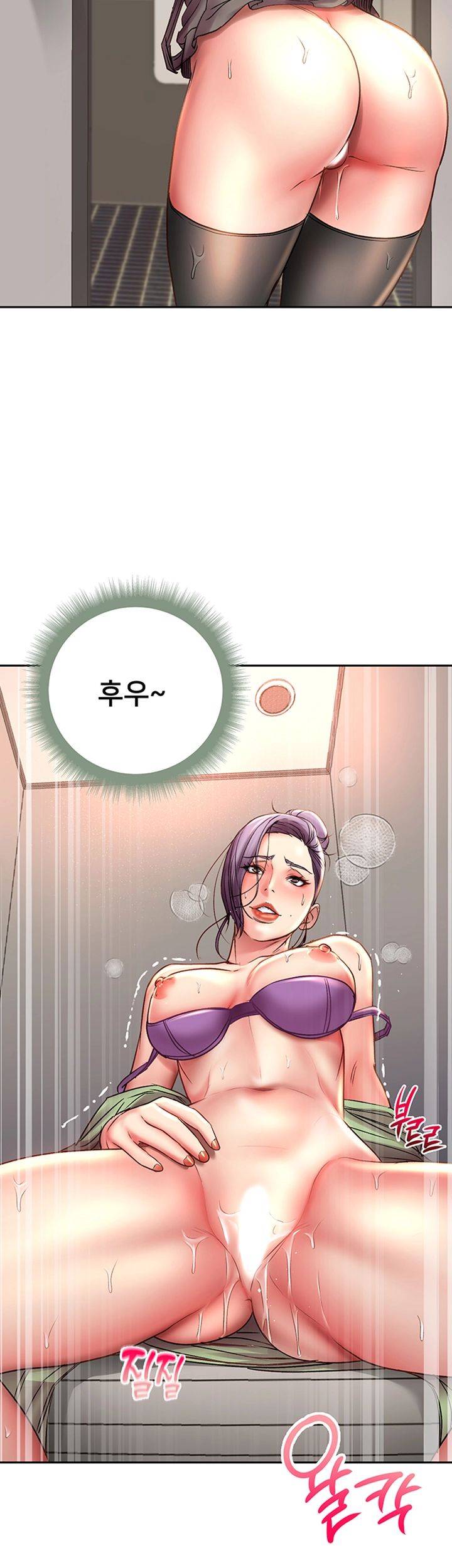 Eunhye's Supermarket Raw Chapter 51 Page 43
