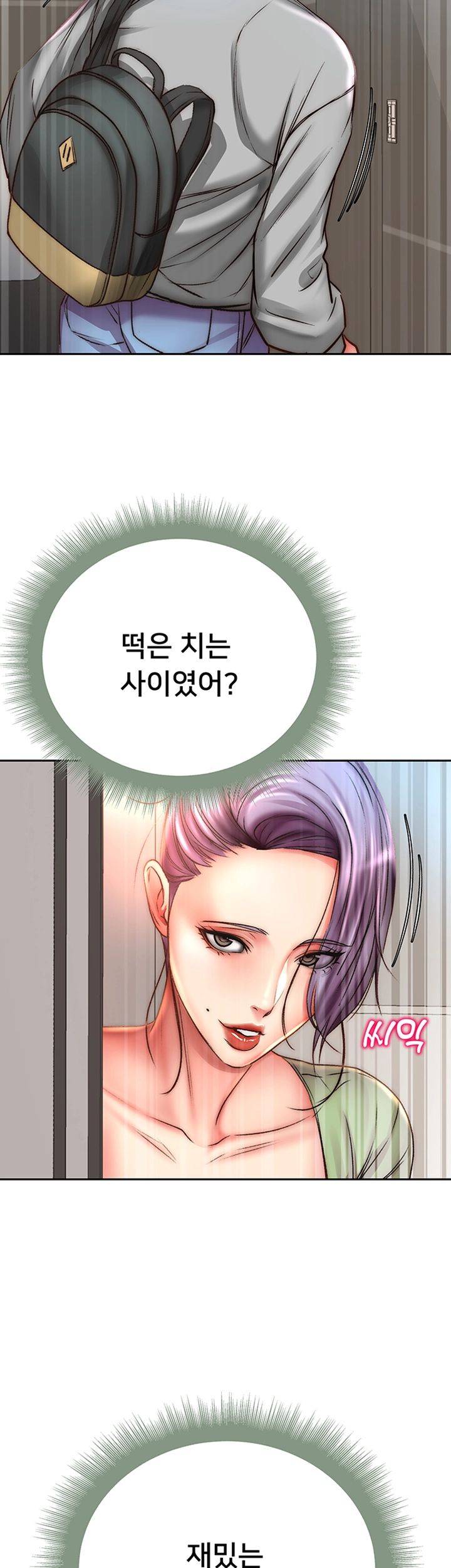 Eunhye's Supermarket Raw Chapter 51 Page 46
