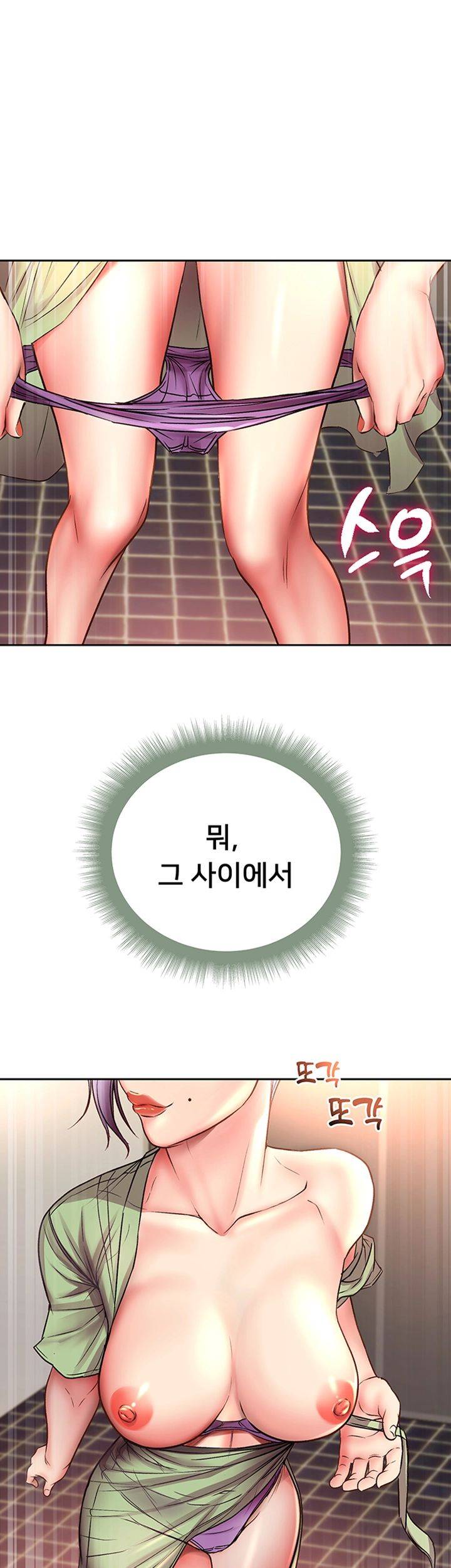 Eunhye's Supermarket Raw Chapter 51 Page 48