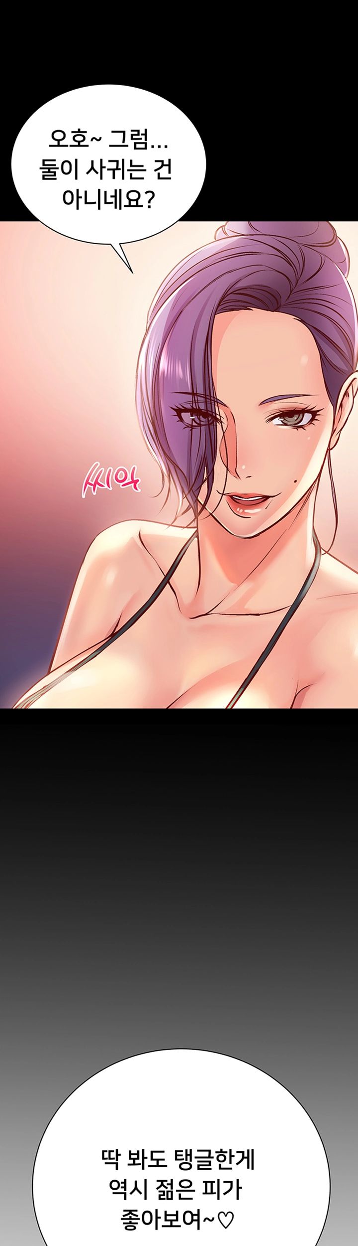 Eunhye's Supermarket Raw Chapter 51 Page 7