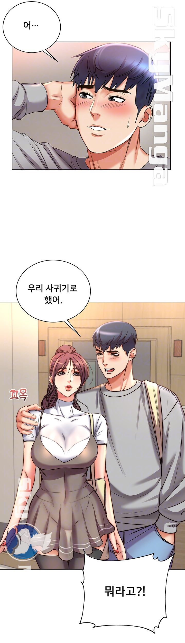 Eunhye's Supermarket Raw Chapter 52 Page 12