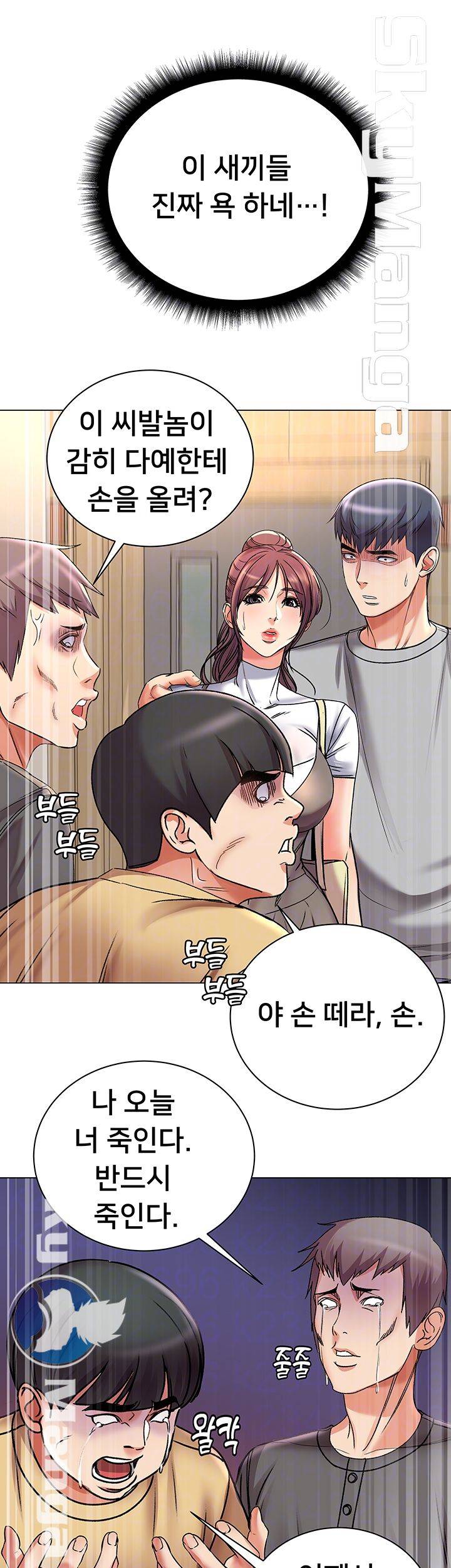 Eunhye's Supermarket Raw Chapter 52 Page 14