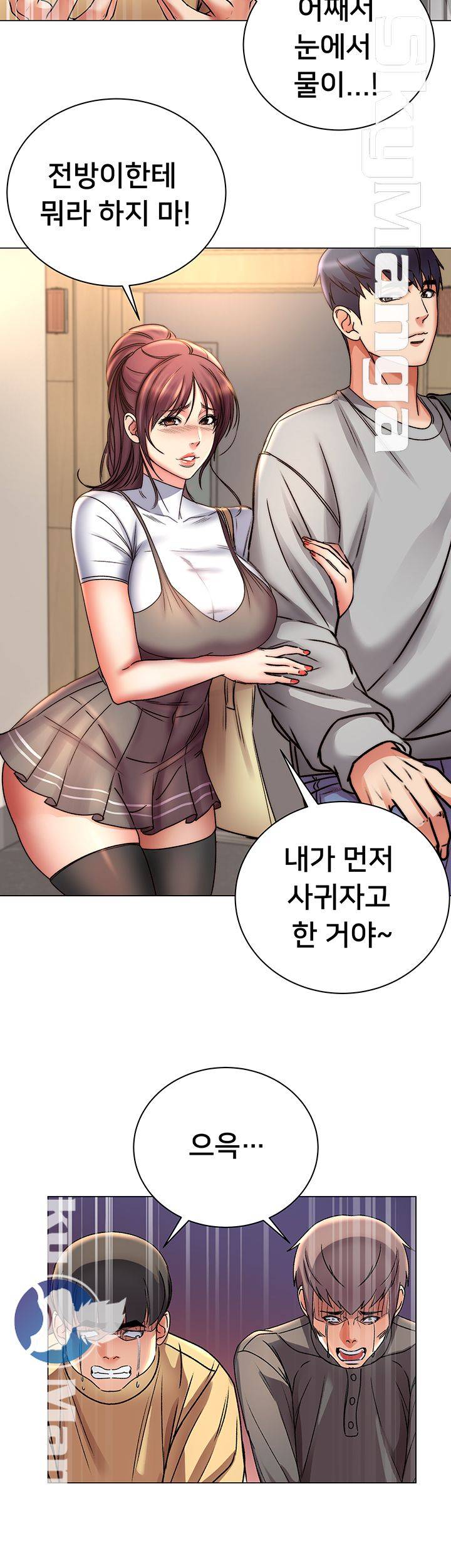 Eunhye's Supermarket Raw Chapter 52 Page 15