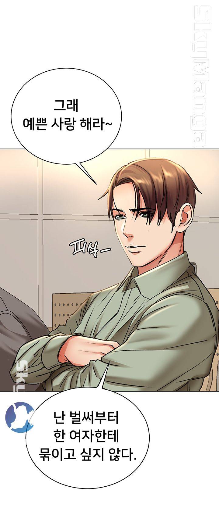 Eunhye's Supermarket Raw Chapter 52 Page 16