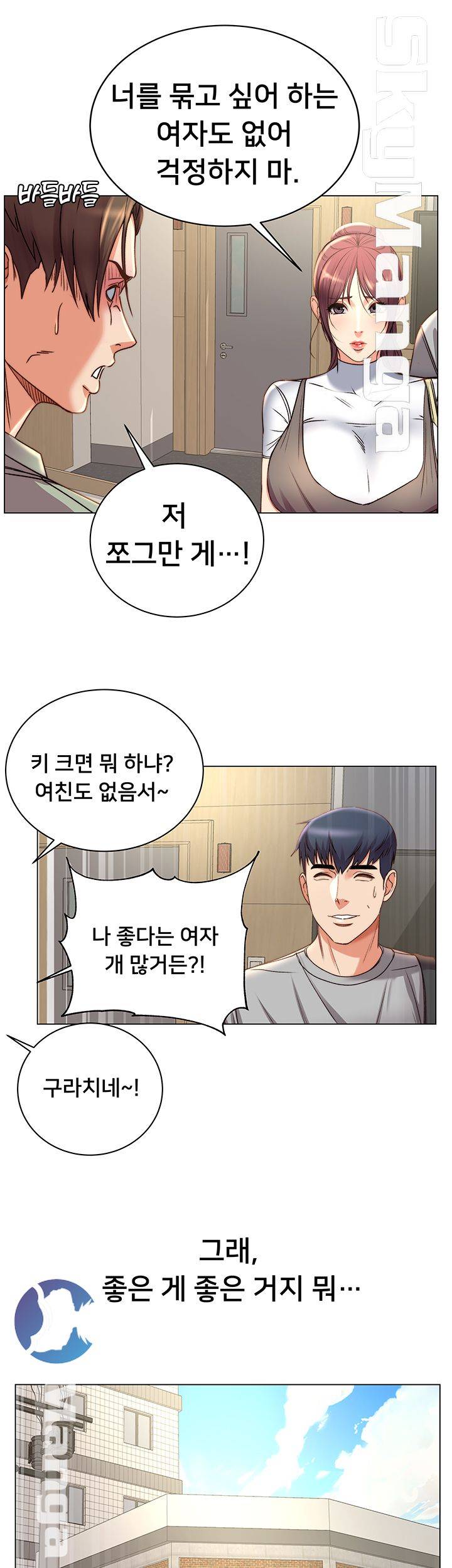 Eunhye's Supermarket Raw Chapter 52 Page 17