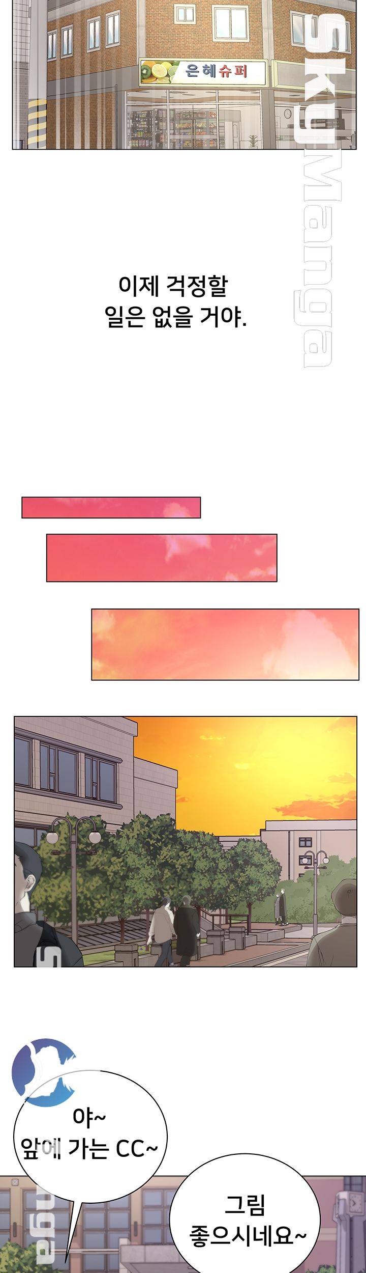 Eunhye's Supermarket Raw Chapter 52 Page 18
