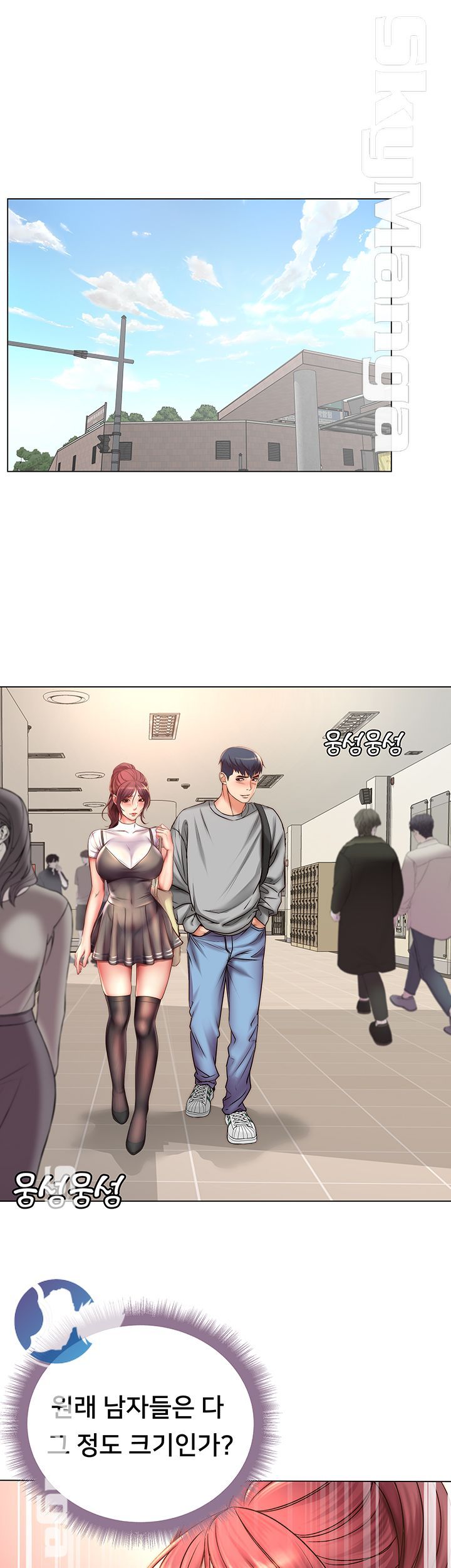 Eunhye's Supermarket Raw Chapter 52 Page 2