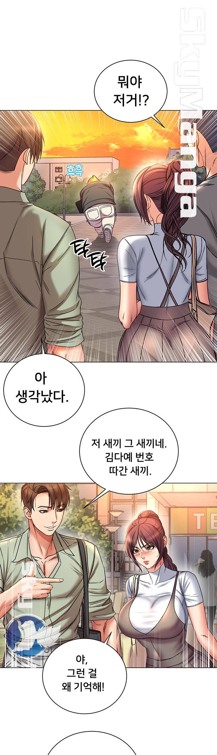 Eunhye's Supermarket Raw Chapter 52 Page 21