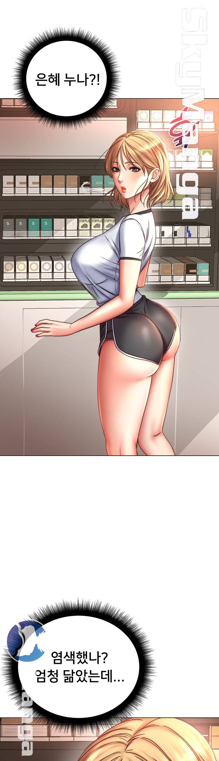 Eunhye's Supermarket Raw Chapter 52 Page 25