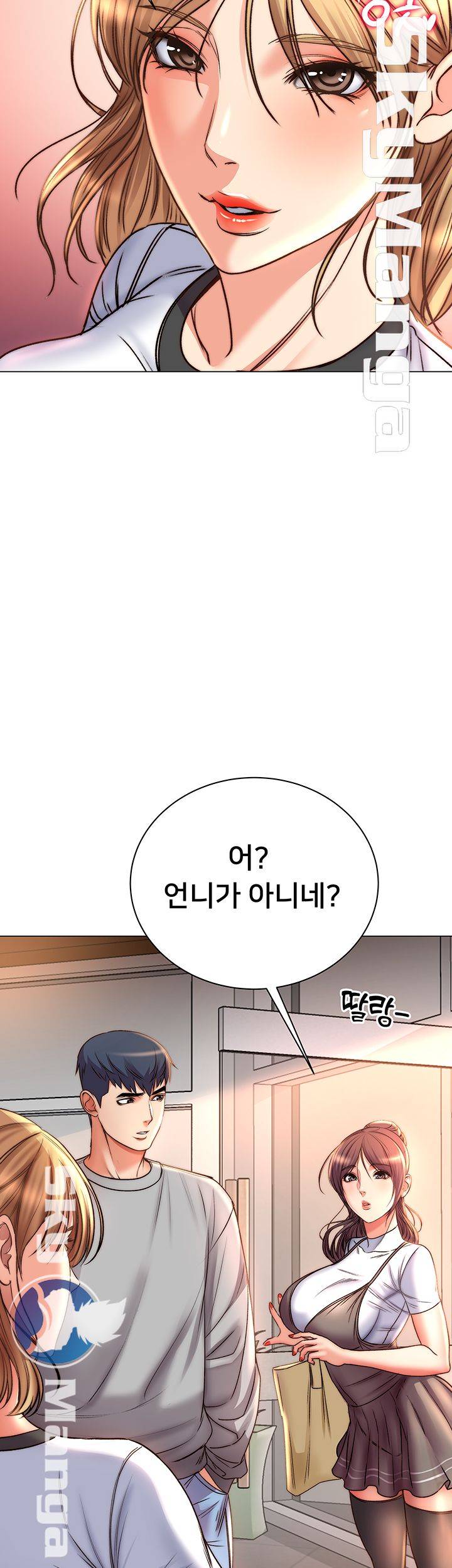 Eunhye's Supermarket Raw Chapter 52 Page 27