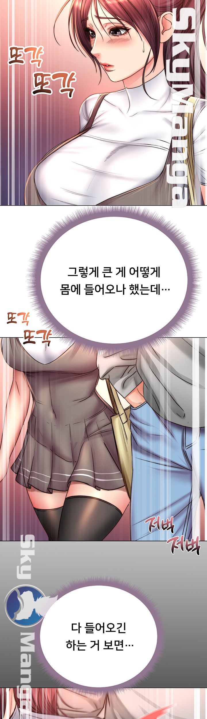 Eunhye's Supermarket Raw Chapter 52 Page 3