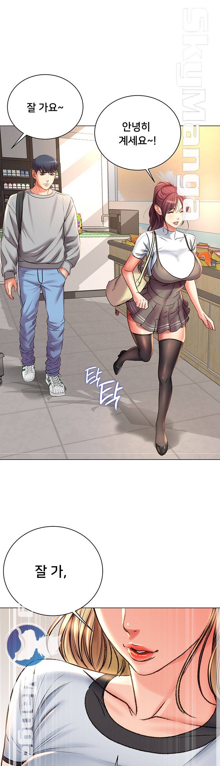 Eunhye's Supermarket Raw Chapter 52 Page 34