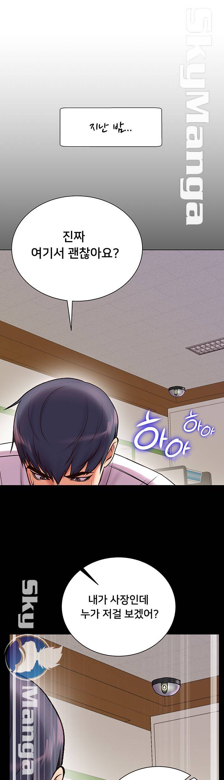 Eunhye's Supermarket Raw Chapter 52 Page 37