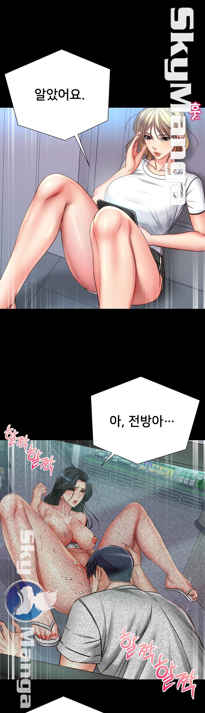 Eunhye's Supermarket Raw Chapter 52 Page 40