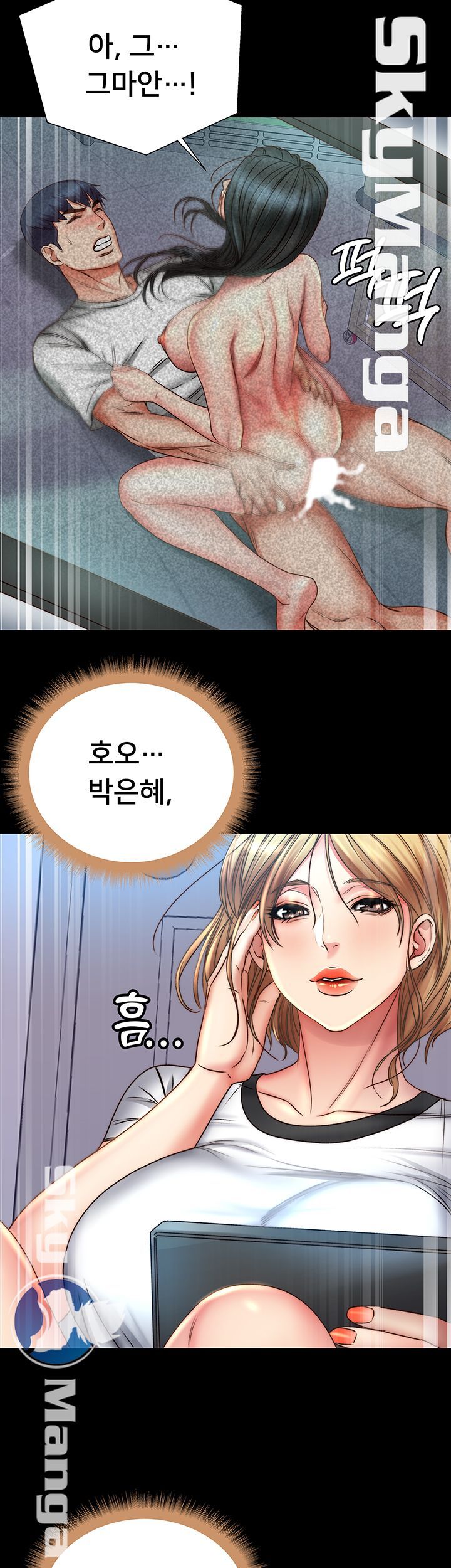 Eunhye's Supermarket Raw Chapter 52 Page 41