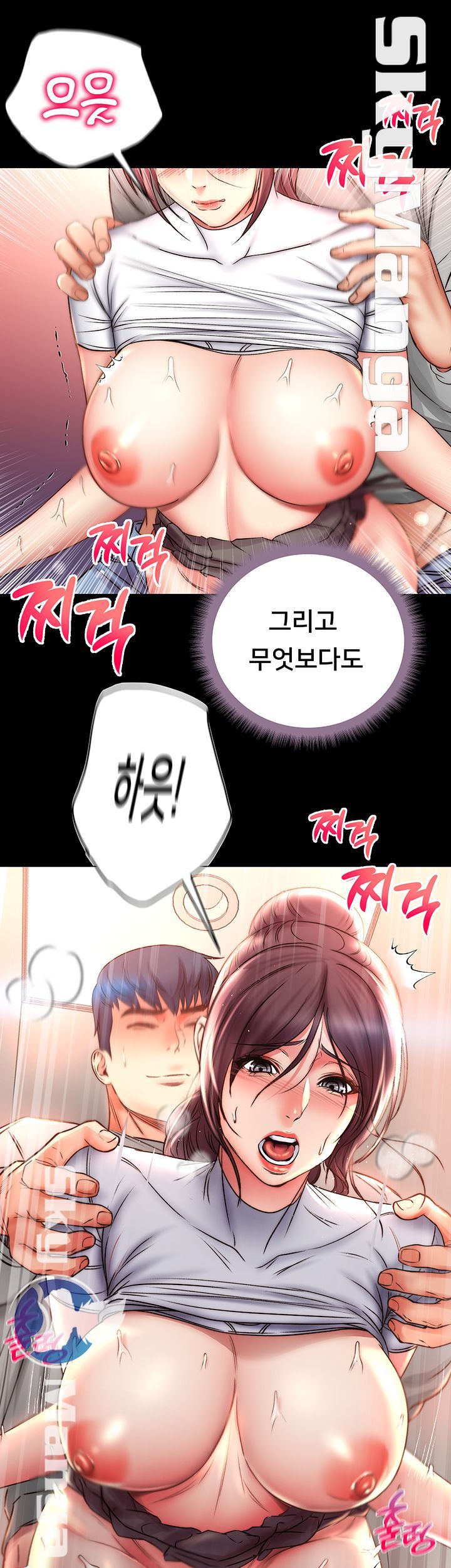 Eunhye's Supermarket Raw Chapter 52 Page 5