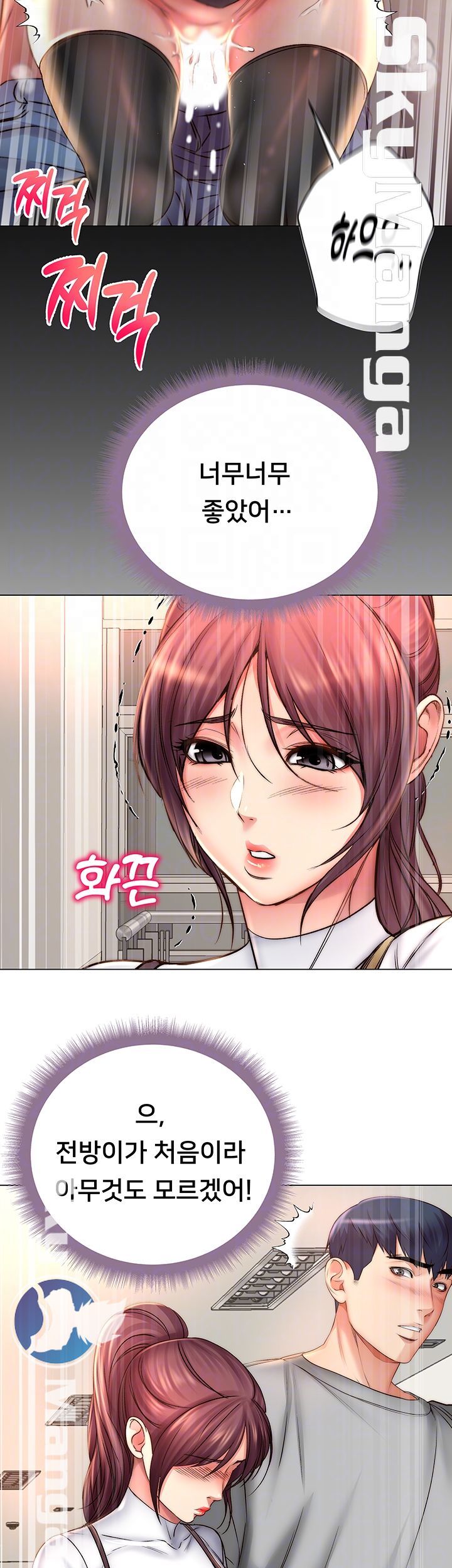 Eunhye's Supermarket Raw Chapter 52 Page 6
