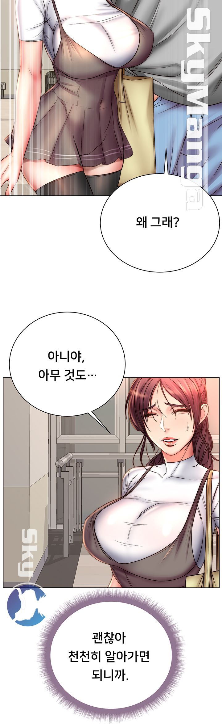 Eunhye's Supermarket Raw Chapter 52 Page 7