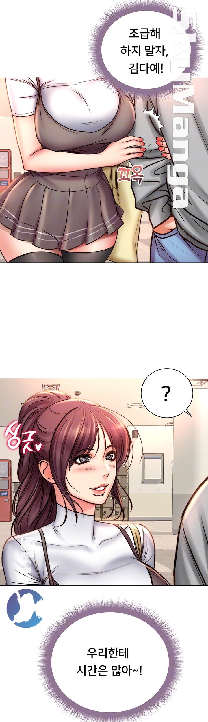 Eunhye's Supermarket Raw Chapter 52 Page 8