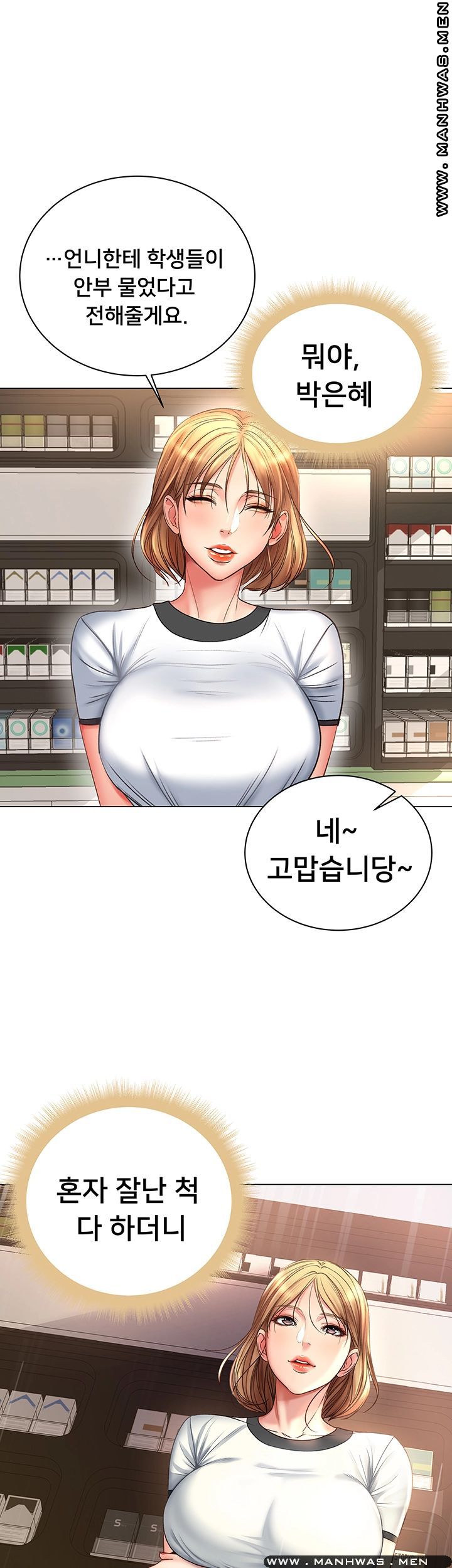 Eunhye's Supermarket Raw Chapter 53 Page 10