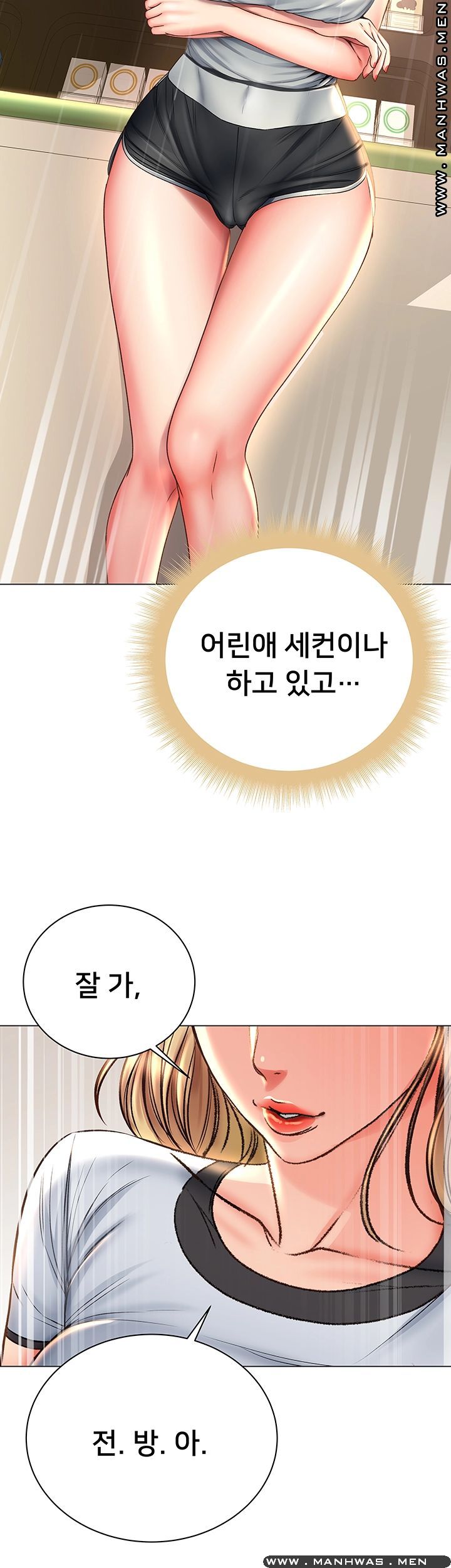 Eunhye's Supermarket Raw Chapter 53 Page 11