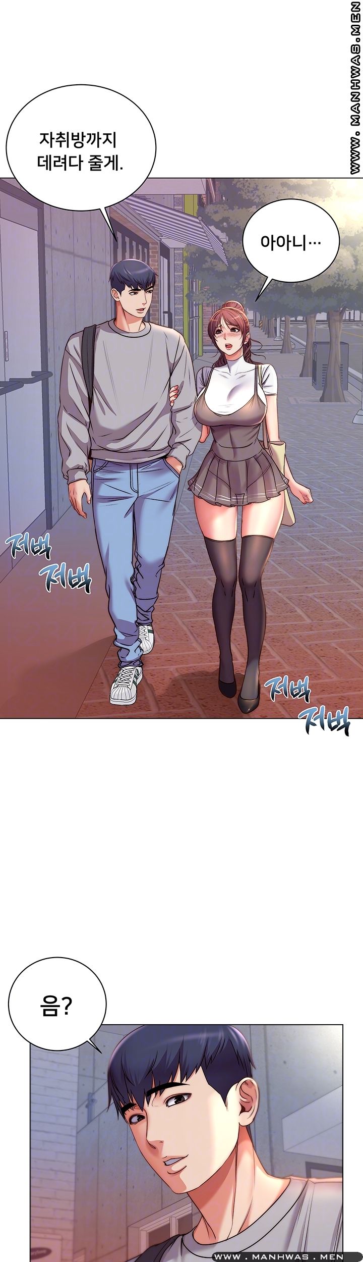Eunhye's Supermarket Raw Chapter 53 Page 14