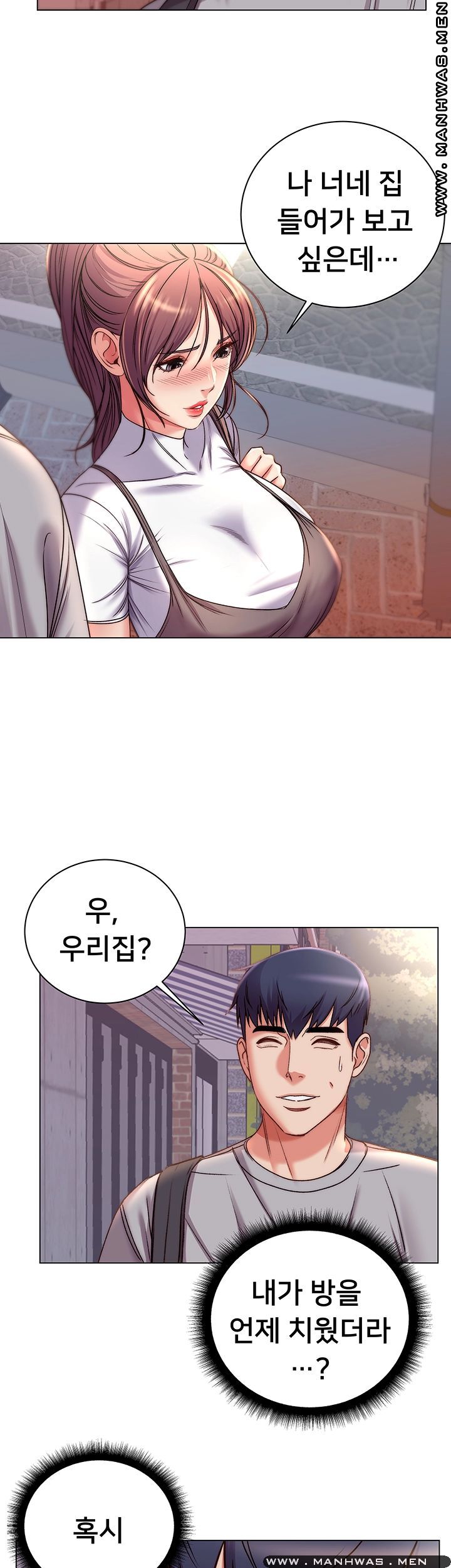 Eunhye's Supermarket Raw Chapter 53 Page 15