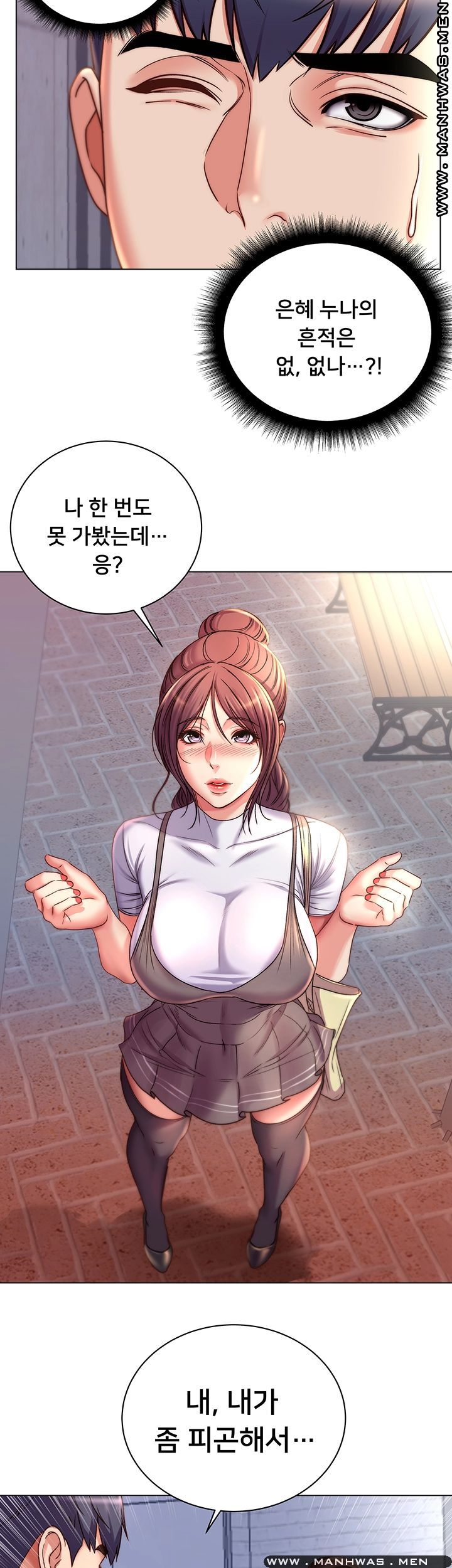 Eunhye's Supermarket Raw Chapter 53 Page 16