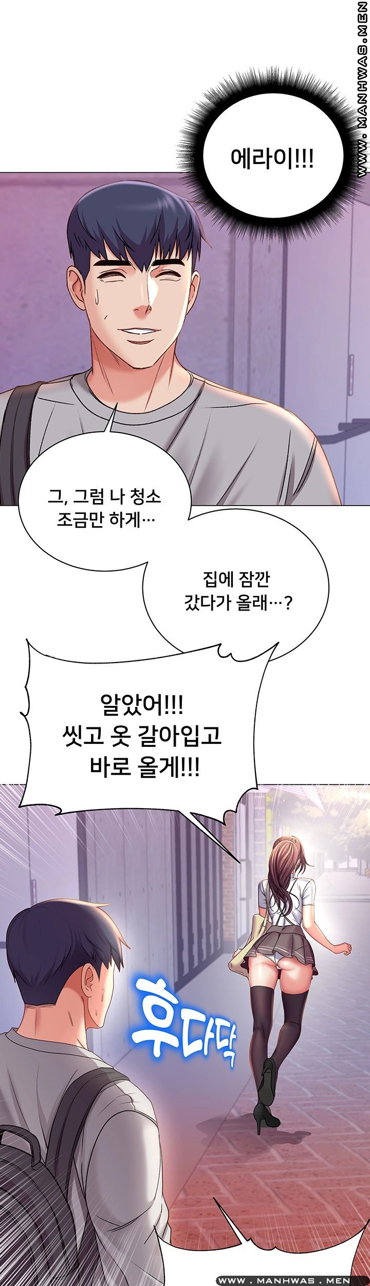 Eunhye's Supermarket Raw Chapter 53 Page 18