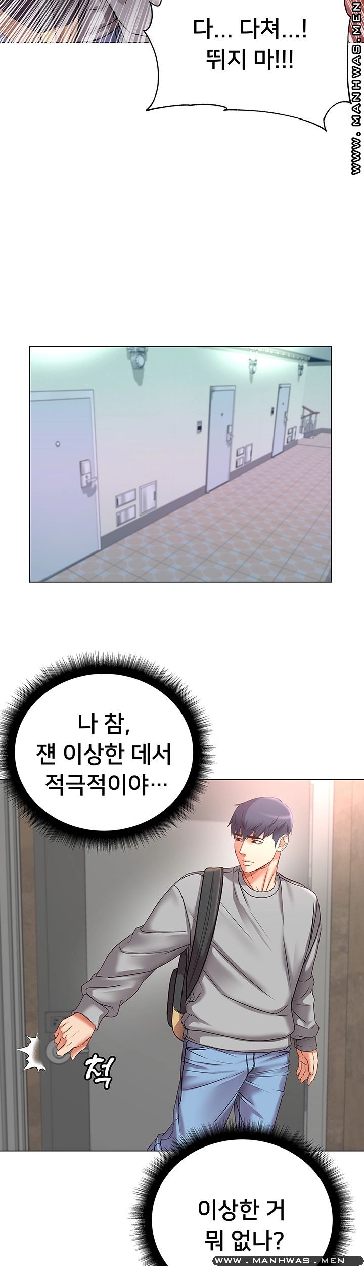 Eunhye's Supermarket Raw Chapter 53 Page 19
