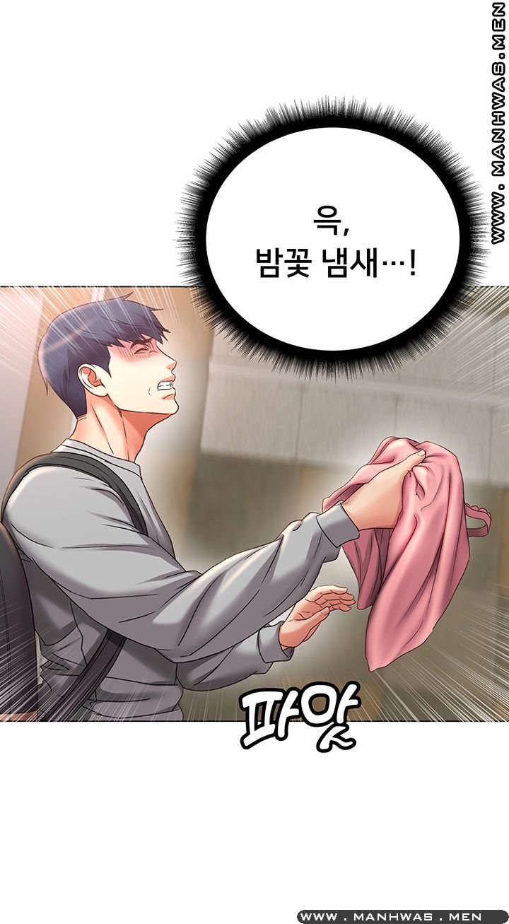 Eunhye's Supermarket Raw Chapter 53 Page 21