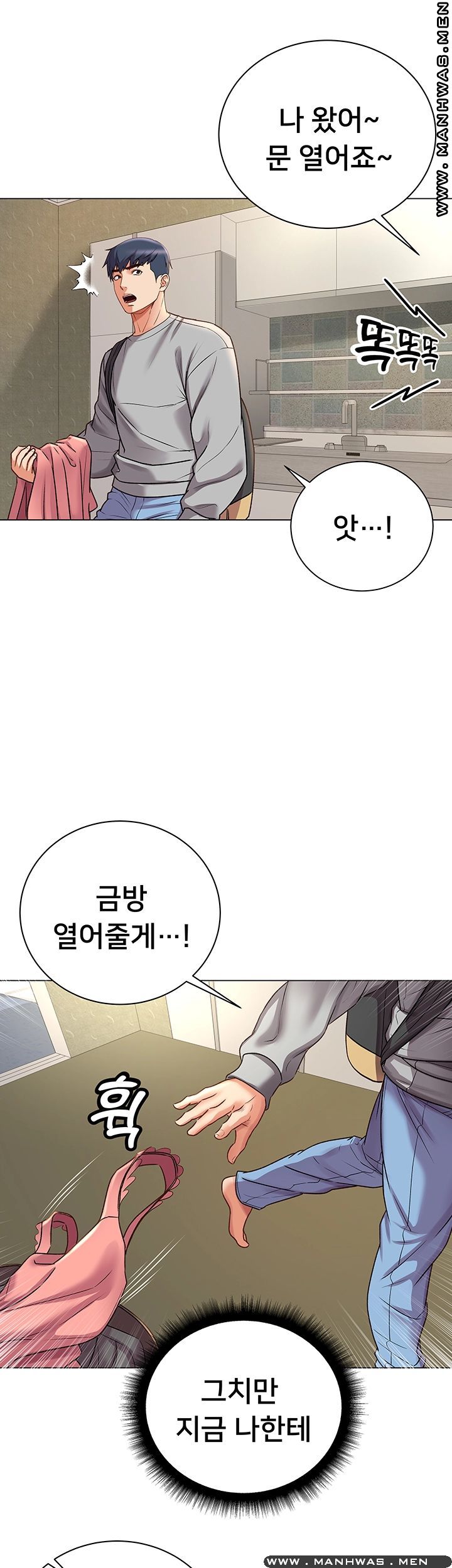 Eunhye's Supermarket Raw Chapter 53 Page 23