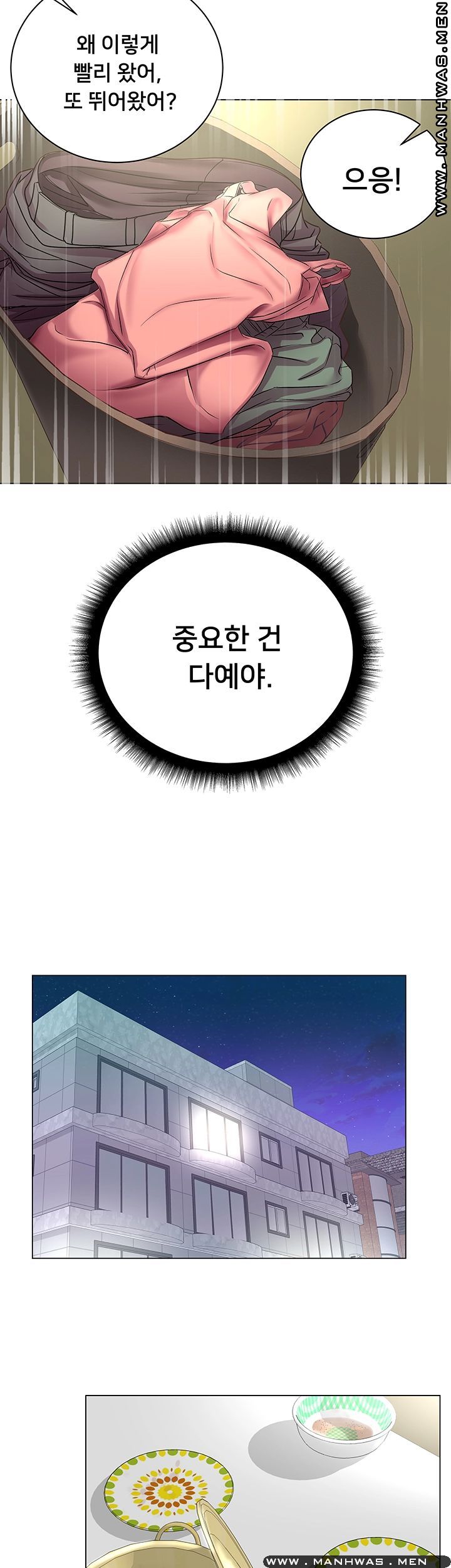Eunhye's Supermarket Raw Chapter 53 Page 24